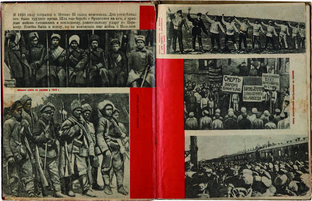 Говорит Ильич: [О задачах комсомола]: [Альбом иллюстраций с текстом] / Оформление художника С. Телингатера. [М.], 1932.